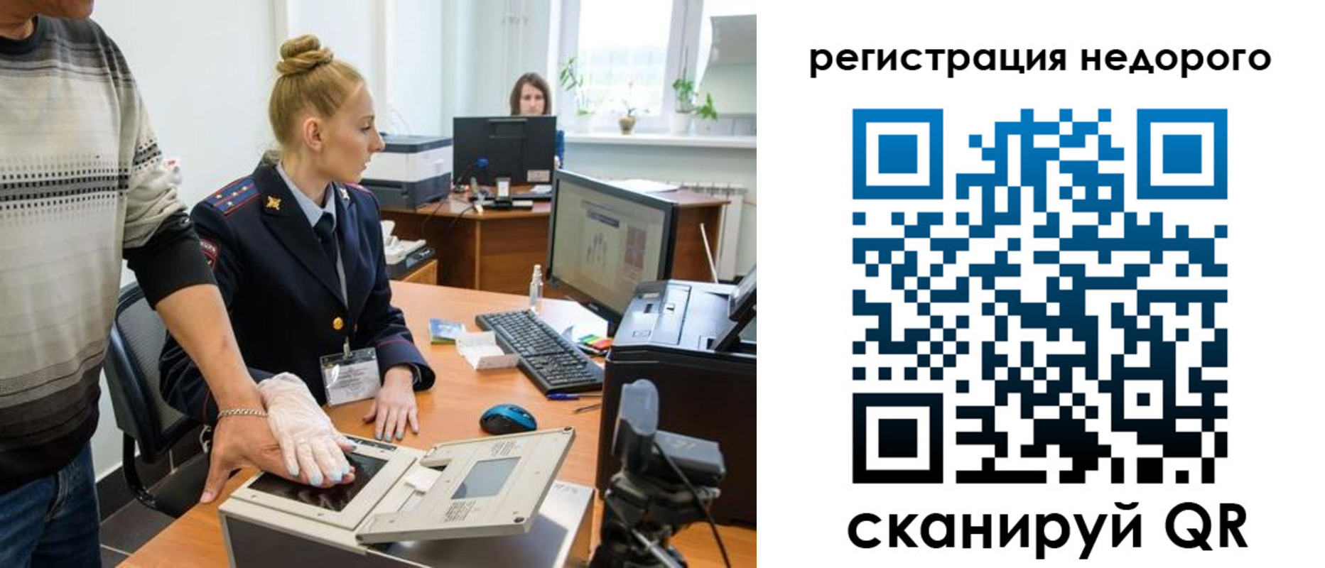 прописка для работы в Соликамске