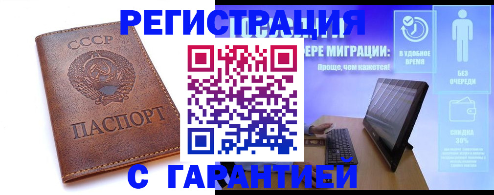 временная регистрация в квартире в Соликамске